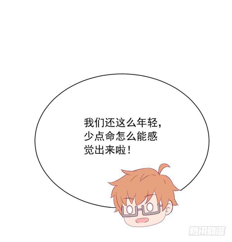 寿命交换成功后的沙滩派对43