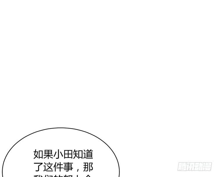 什么？他们在一起了？6