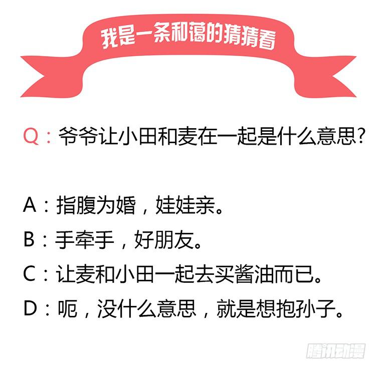 他好像一条狗哎…36