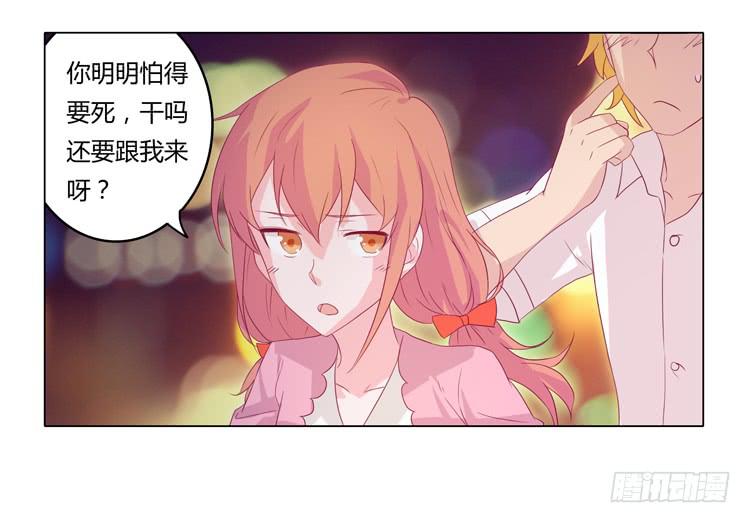 神秘女孩儿！6