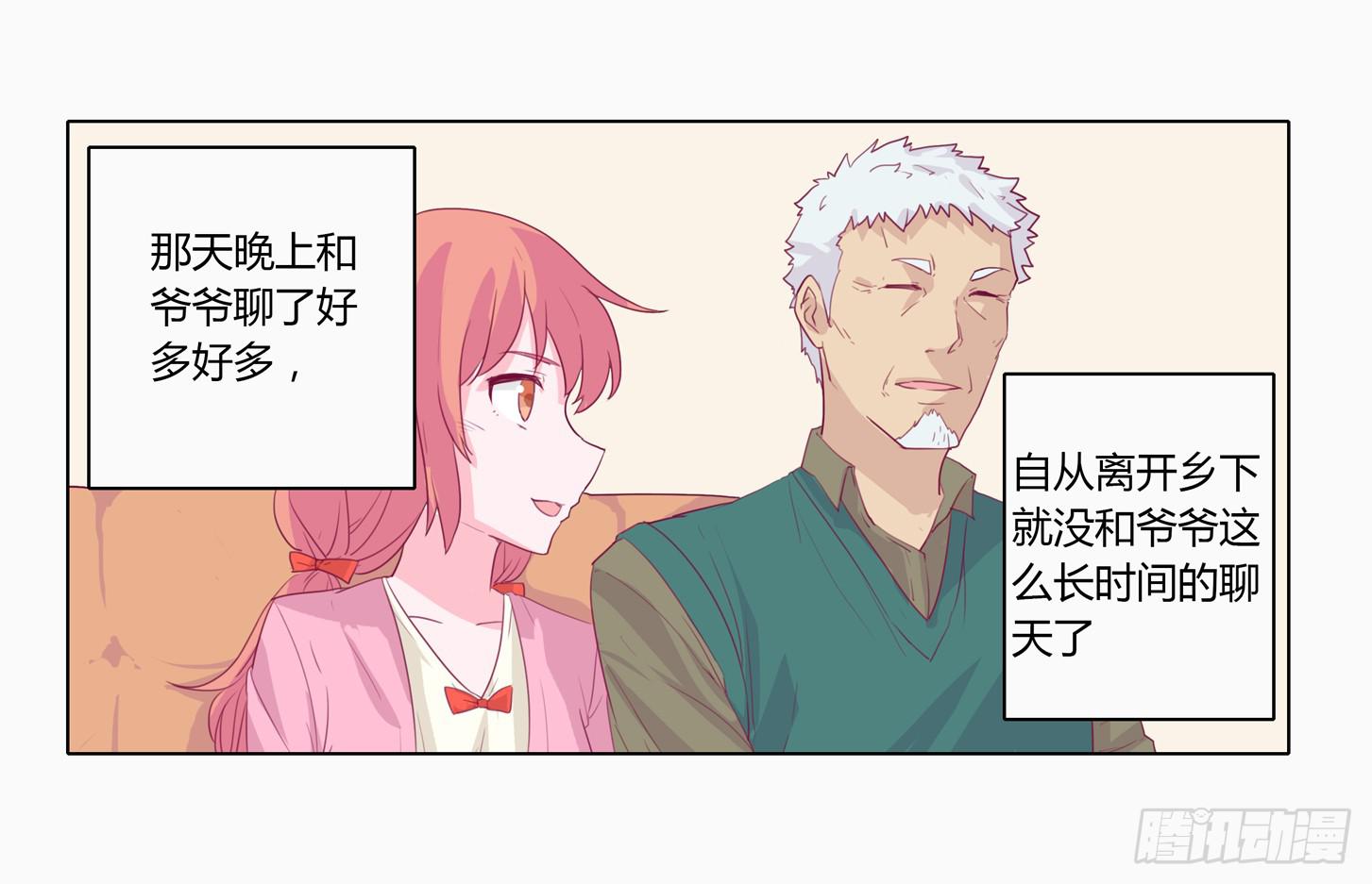小田半夜被床咚？22