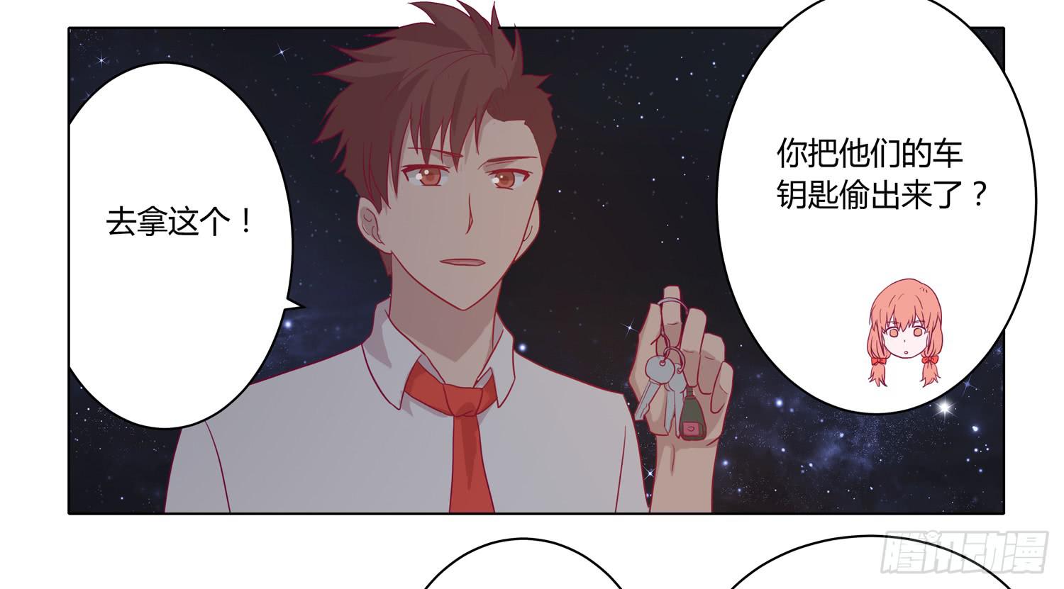 你要敢碰他我杀了你！37