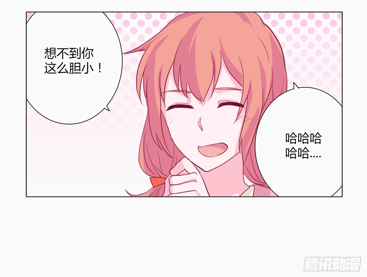 小田半夜被床咚？7