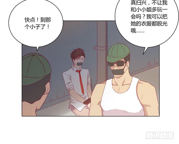 糟了！是绑架！！39