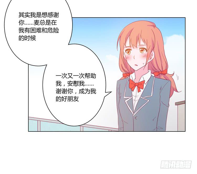 麦，我喜欢你43