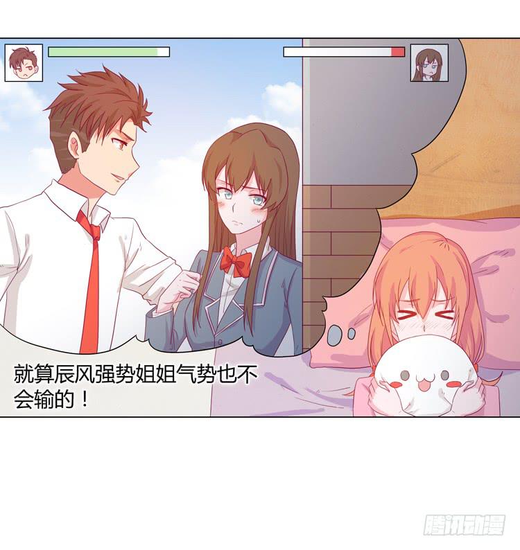 小田是我的！7