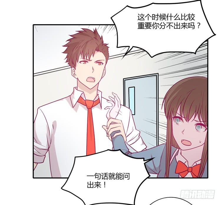 你为什么不相信我？18