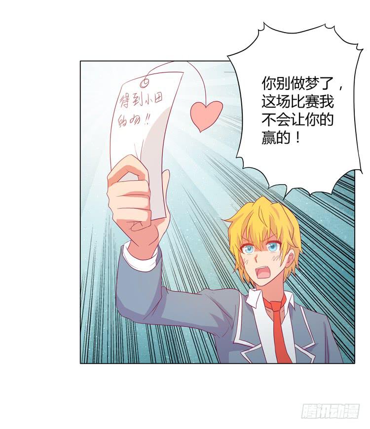 小田是我的！48