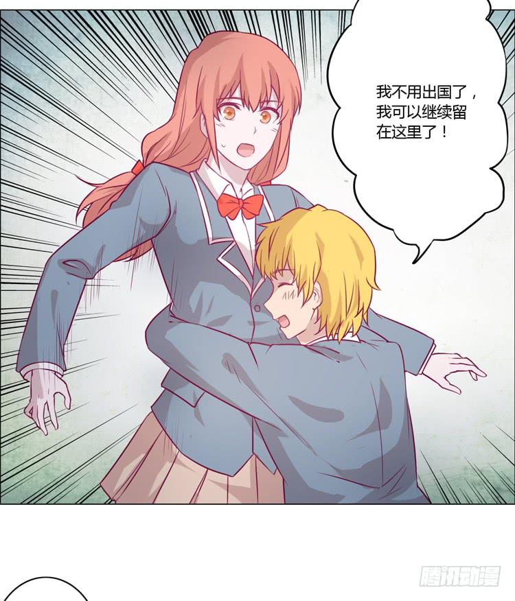 小田，我不走了！16