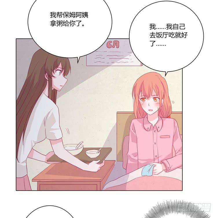混蛋！你把她当什么了34