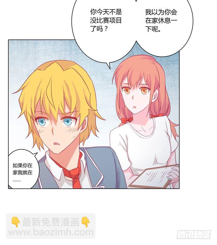 小田是我的！16