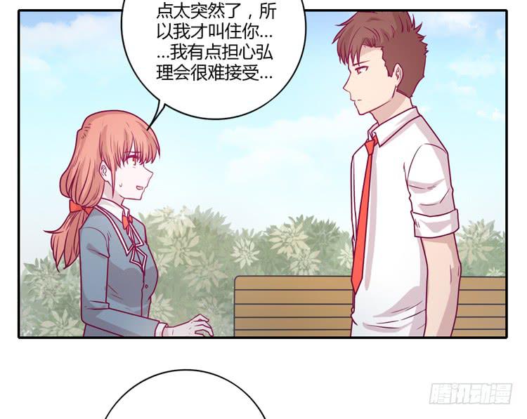 就这样等待他的离开吗？15