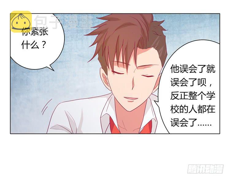 你个性真不可爱！43