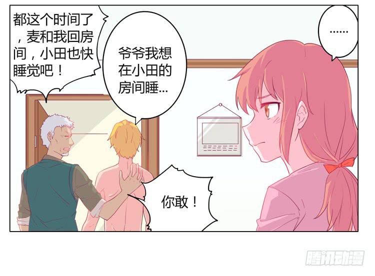 蛇钻到衣服里了！9