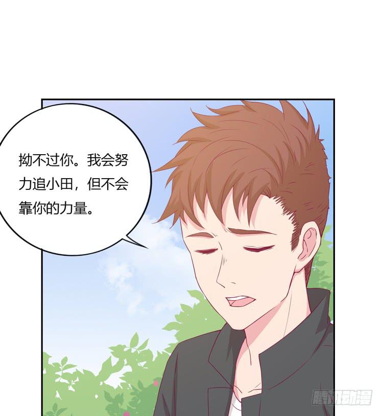 刚刚的是什么！？29