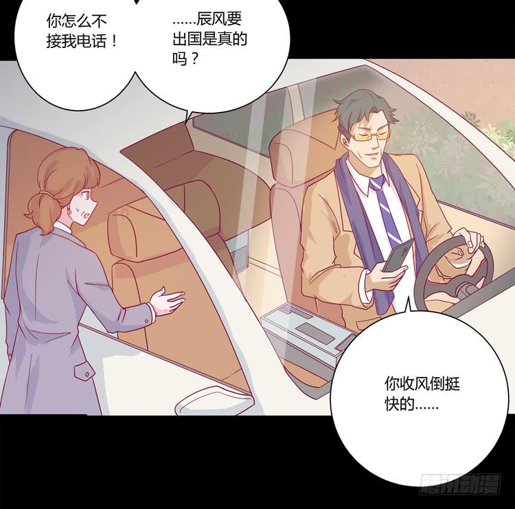 辰风的苦衷30
