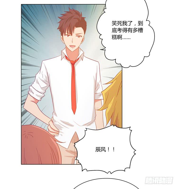 辰风，厉害了我的学霸！39