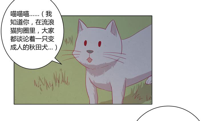 你是怎样变成人的？！32