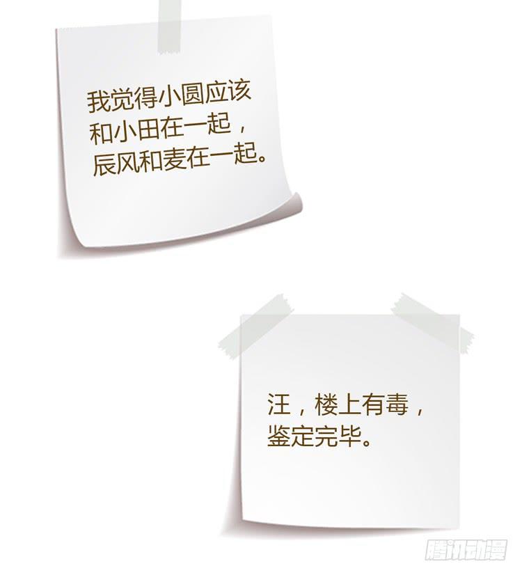 小园的约会49