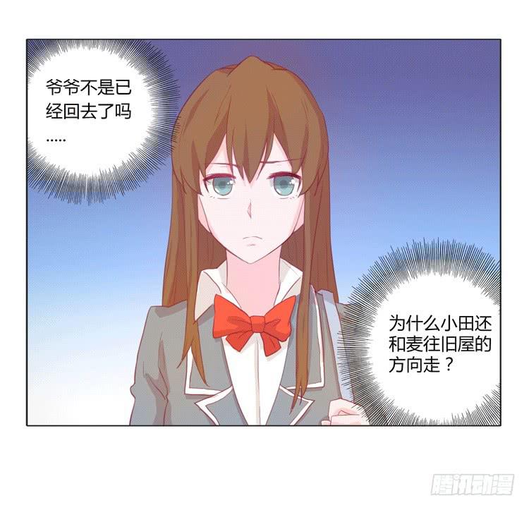 我被告白了？32