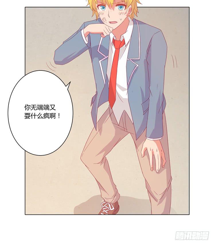 混蛋！你把她当什么了20