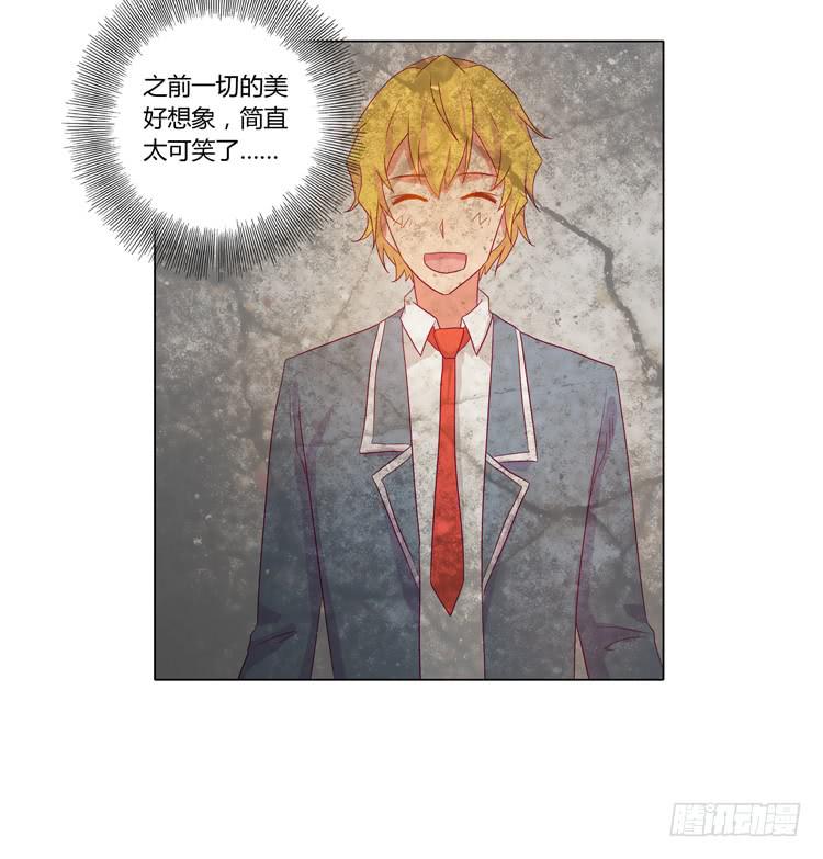 他竟然拒绝了我…8