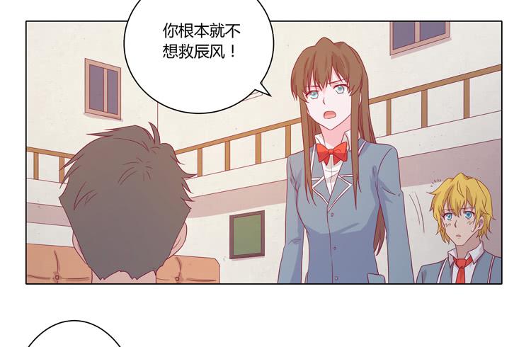 辰风的过去23