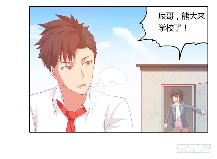熊大又来搞事！33