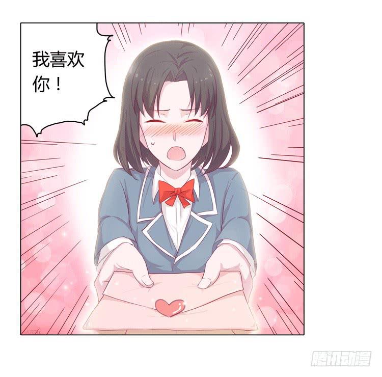我被告白了？4