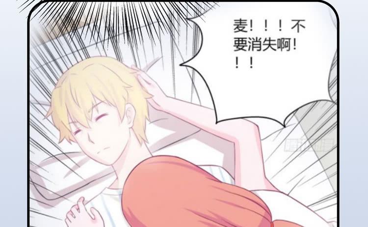 你不要碰我啦！43