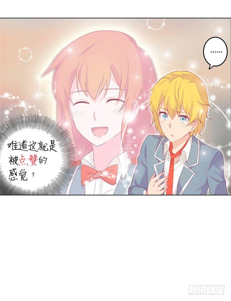 我被告白了？37