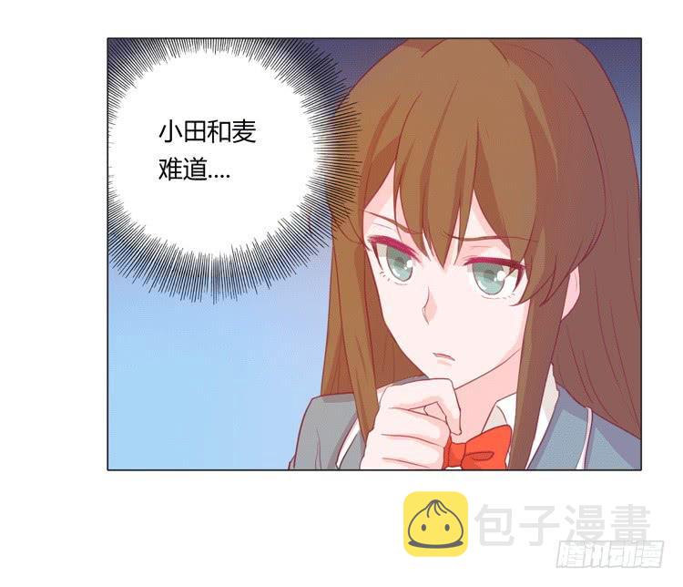 我被告白了？33