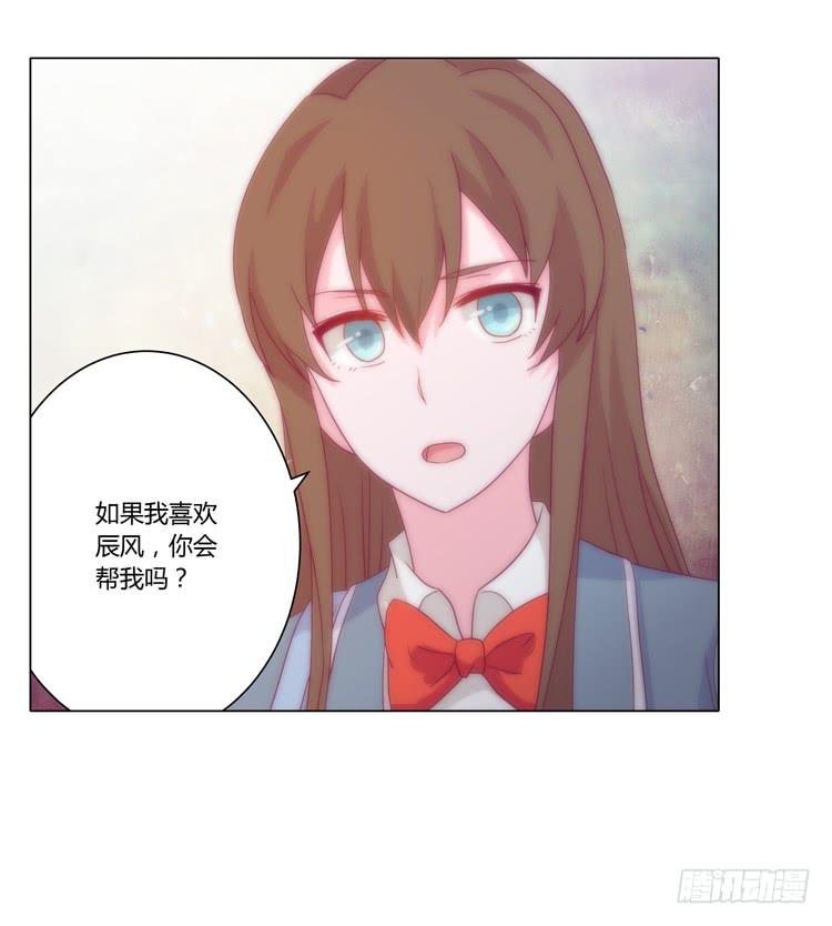 小田是我的！3