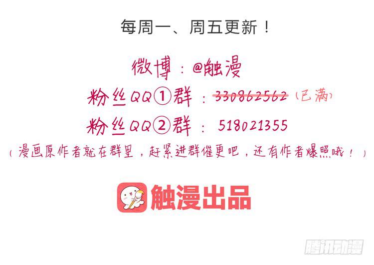 YOU的真实身份竟是…43