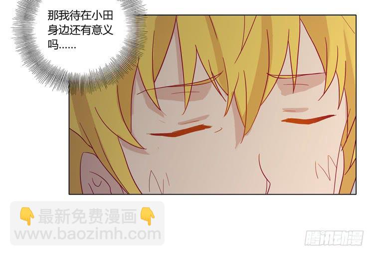 他竟然拒绝了我…19