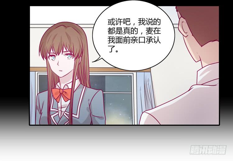 辰风，你要守护好小田！8