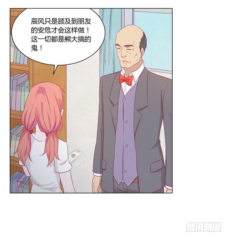 我喜欢辰风2