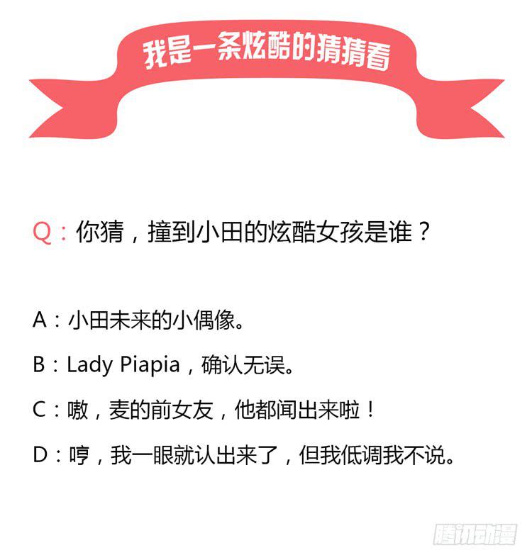 神秘女孩儿！46