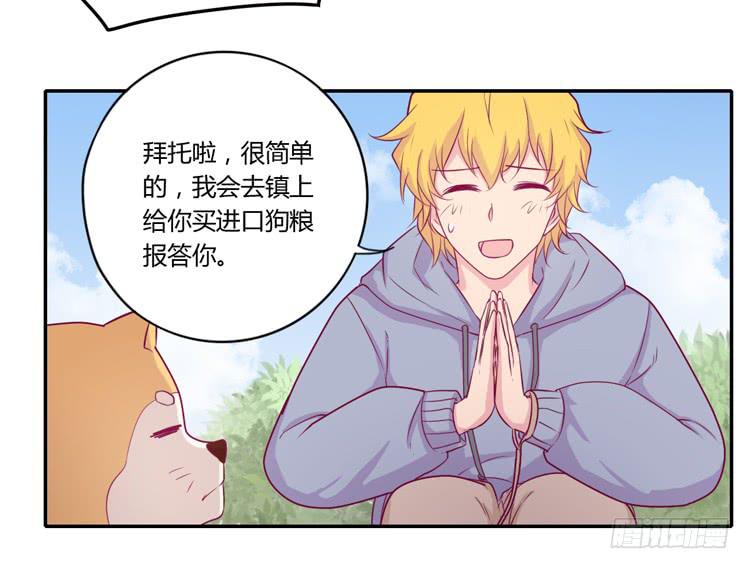 拉近距离大作战36