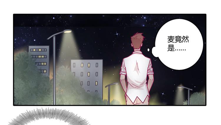 辰风，你要守护好小田！1
