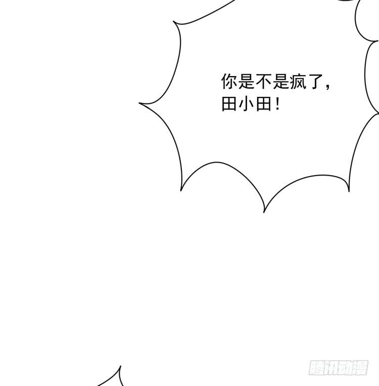 你怎么能一声不吭地去做傻事呢？！12