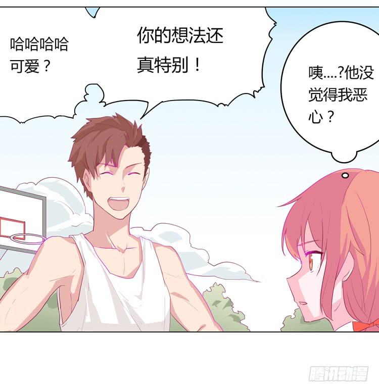 你想要就来找我…20