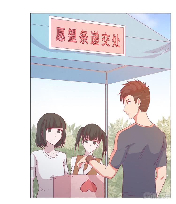 小田是我的！20
