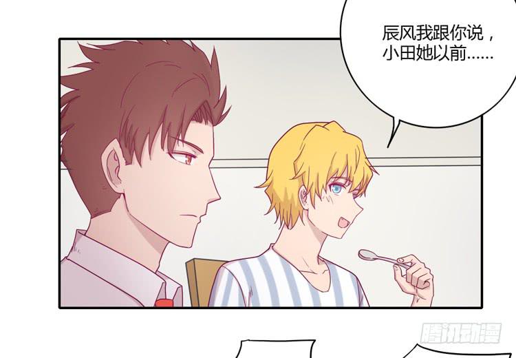 与辰风冰释前嫌46