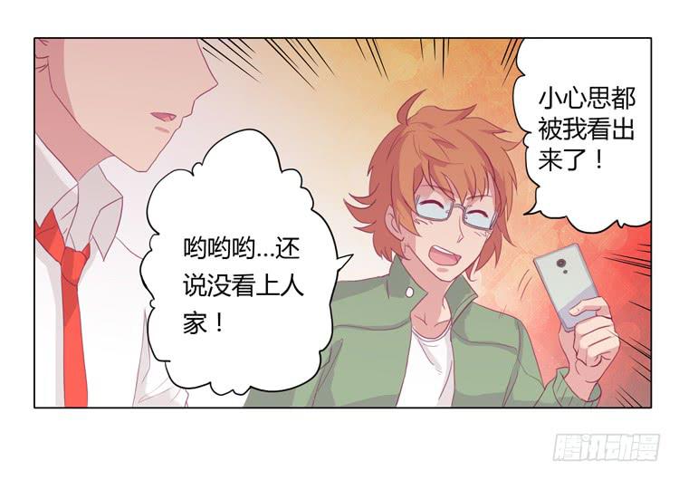 辰风不为人知的一面32