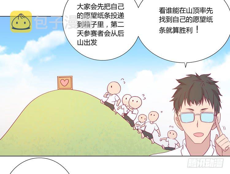 运动会大比拼14