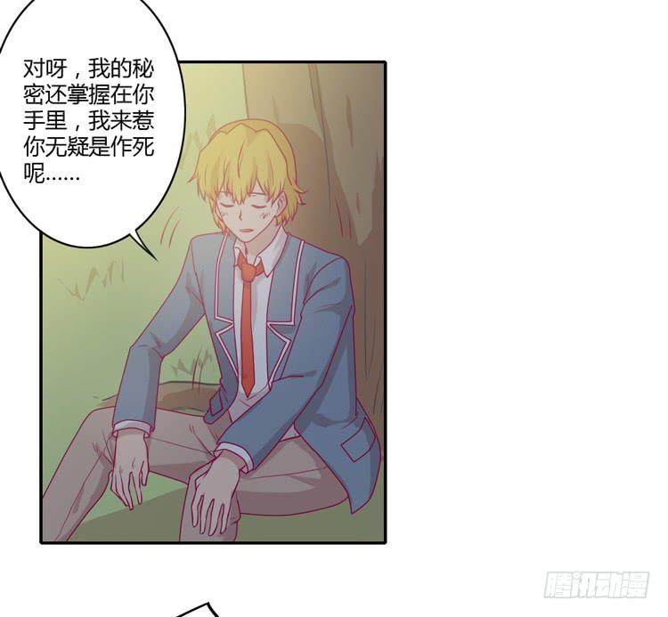 你为什么不相信我？34