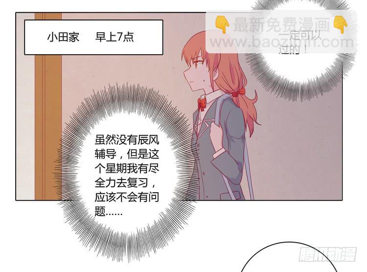 小田，我带你走！18