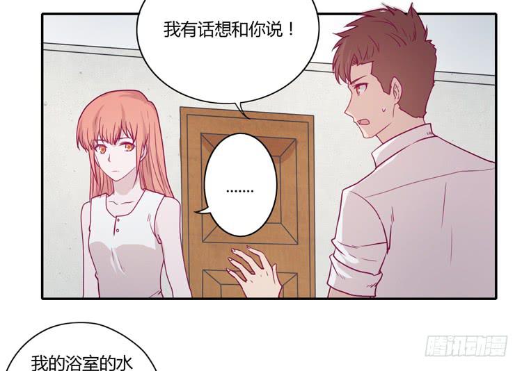 姐姐与辰风分手？28