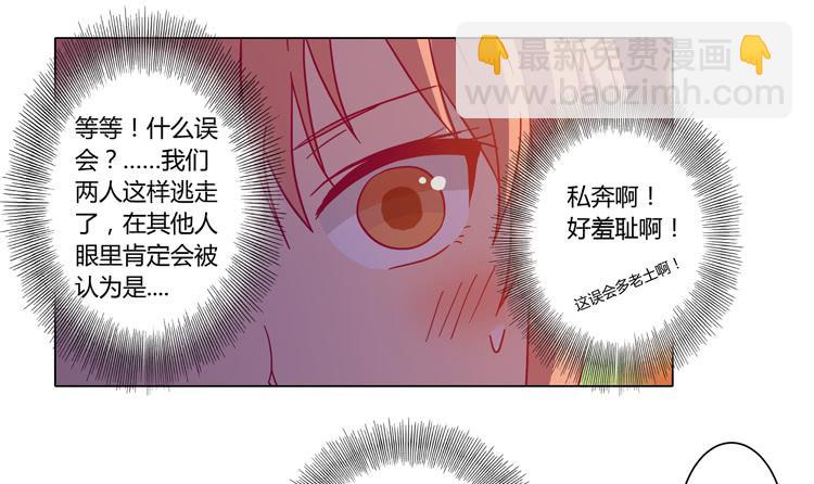 别搂着我睡！恶心死了！3